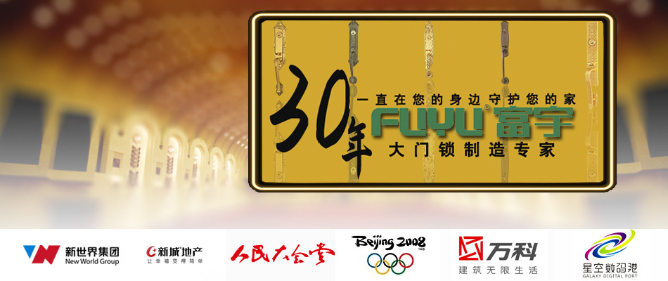 別墅門(mén)鎖 別墅門(mén)鎖