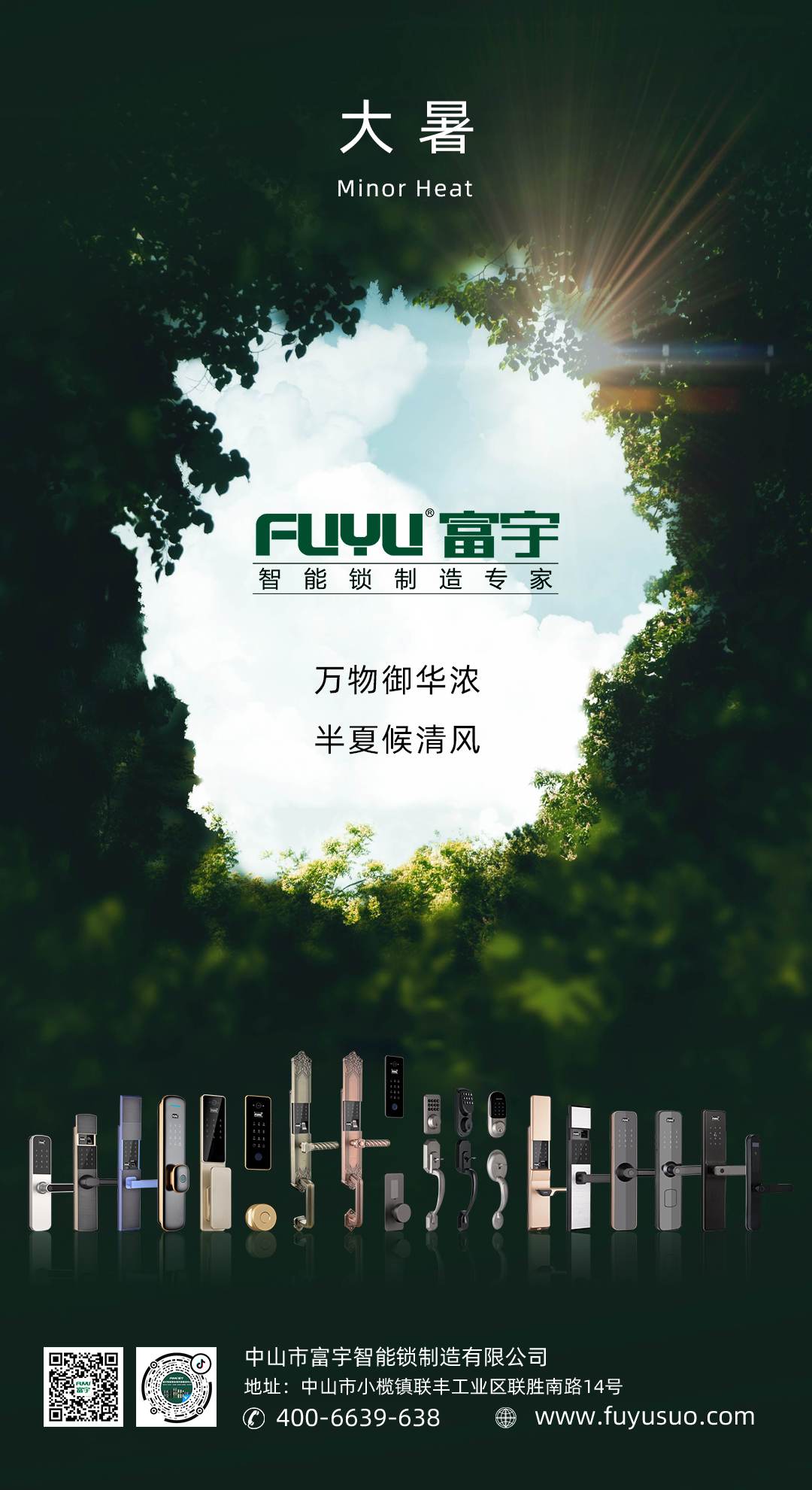 暑熱多濕，飲食需謹(jǐn)慎，防止中暑!